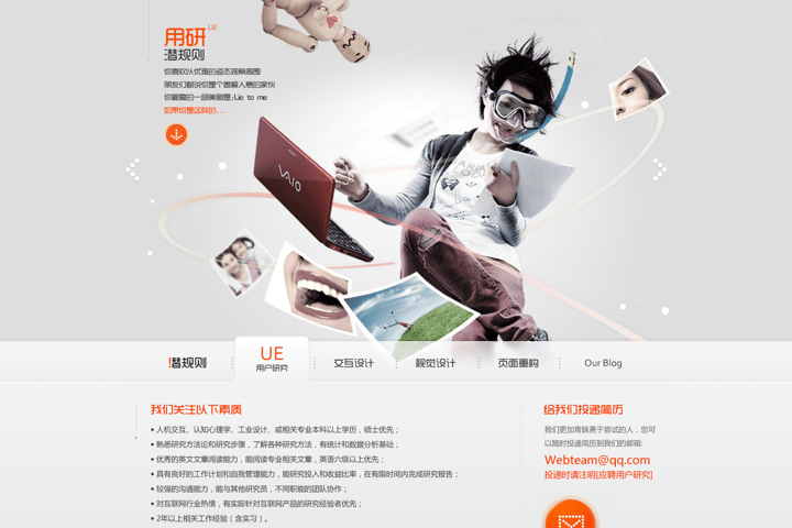 Tencent ISD job website preview
